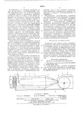 Устройство для очистки ленты конвейера (патент 604764)