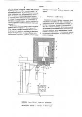 Устройство для изготовления кварцевых труб (патент 668894)