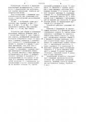 Устройство для сборки и склеивания деревянных корпусов (патент 1245430)