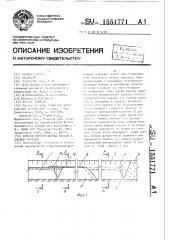 Способ строительства канала в слабых грунтах (патент 1551771)