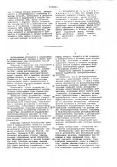 Устройство для управления переключением резерва (патент 1010734)