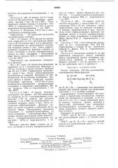 Способ получения n,n'-5яc-(a-okcиaлkил) этилендиамина (патент 425387)