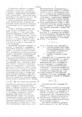 Кривошипный механизм с остановками (патент 1373934)