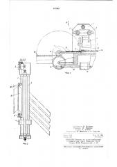 Режущее устройство для раскроя обрезиненного металлокордно го полотна (патент 317545)
