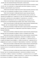 Способ придания бактерии, принадлежащей к роду methylophilus, ауксотрофности по l-аминокислоте, бактерия, принадлежащая к роду methylophilus, и способ продукции l-аминокислоты (патент 2395569)