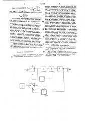 Преобразователь напряжения в частоту (патент 758509)