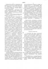 Устройство для подачи электродной проволоки (патент 1388225)