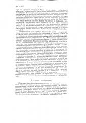 Переносный электрорадиационный пылемер для измерения запыленности воздуха (патент 142077)