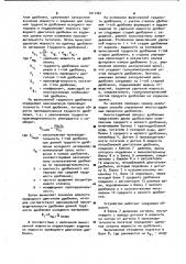Способ управления многостадийным процессом дробления (патент 1011261)