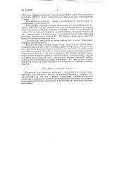 Смеситель для битумных эмульсий (патент 142297)