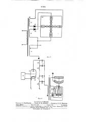 Устройство для электроннолучевой обработки материалов в вакууме (патент 311432)