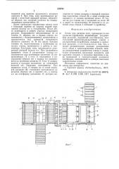 Линия для раскроя плит (патент 539764)