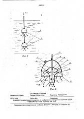 Устройство для обработки жидкостей газами (патент 1648522)