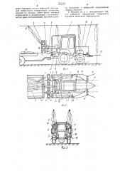 Машина для срыва плетей хмеля (патент 1271433)