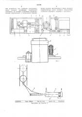 Устройство для ремонта локомотивов (патент 311793)