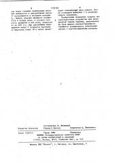Устройство для инерционной сварки трением (патент 1146164)