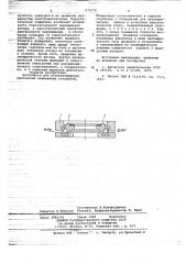 Центрифуга (патент 672570)