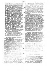 Микрохолодильник (патент 928144)