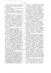 Аналого-цифровой преобразователь (патент 1448386)