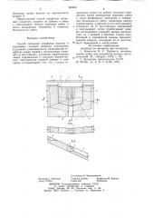 Способ сплошной отработки пологих и наклонных залежей (патент 863861)