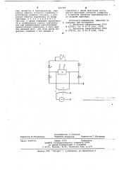 Формирователь импульсов (патент 661764)