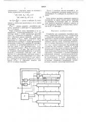 Устройство для усреднения случайного процесса (патент 437077)