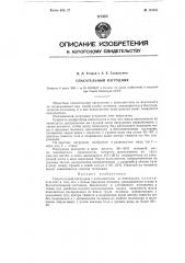 Спасательный нагрудник (патент 116831)