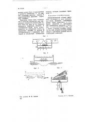 Дифференциальный газовый термометр (патент 70786)