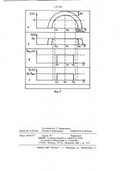 Формирователь радиоимпульсов (патент 1185580)