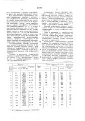 Способ получения монохлортолуолов (патент 956443)