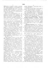Патент ссср  365881 (патент 365881)