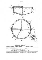 Радиальный усреднитель-отстойник (патент 1289530)