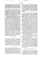 Способ изготовления керамических полуфабрикатов из оксидной керамики (патент 1770313)