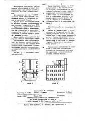 Зажим лабораторный (патент 1159627)