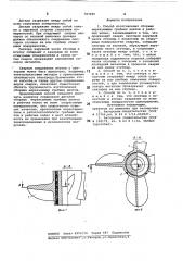 Способ изготовления сборных неразъемных гребных винтов и рабочих колес (патент 787265)