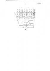 Плосковязальная машина для выработки искусственного меха (патент 121210)