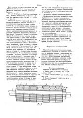 Сборный шлифовальный инструмент (патент 870104)