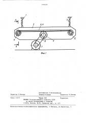 Сито грохота (патент 1294387)