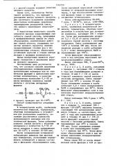 Способ получения олигоарилалкенов (патент 1143750)