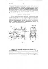 Моечная машина (патент 119666)