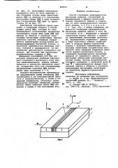 Способ генерации цилиндрических магнитных доменов (патент 960951)