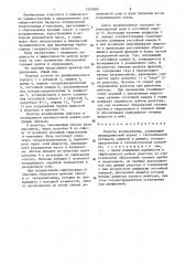 Реактор хлорирования (патент 1357060)