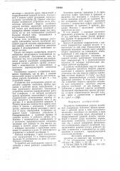 Устройство возбуждения упругих колебаний (патент 744403)