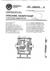 Волновая фрикционная передача (патент 1084519)