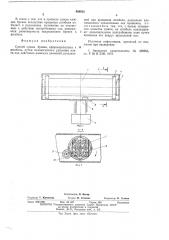 Способ сушки бревен (патент 568815)