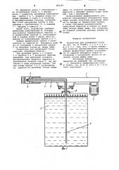 Устройство для увлажнения газов (патент 891161)