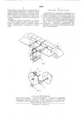 Устройство для накопления непрерывно подаваемых предметов (патент 166599)