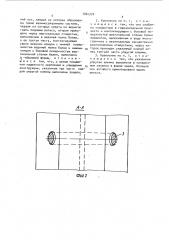 Крепление рельса к подкрановой балке (патент 1562370)