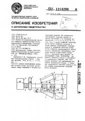 Способ изготовления колец (патент 1214296)