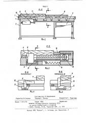 Столярный верстак (патент 893517)